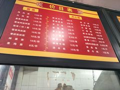 菜单-北万新包子店(淮海店)