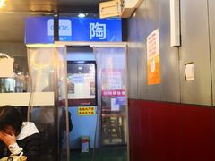 -老陶包子铺(南大西南村店)