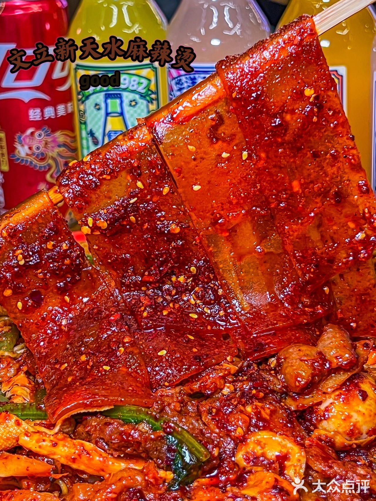 啊啊啊...这一口麻辣烫好炸裂‼️