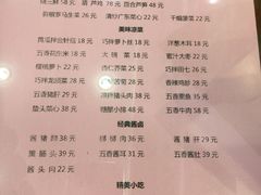 菜单-春发生饭店·非遗(南院门店)