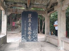 -严子陵钓台(富春江小三峡)