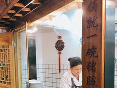 -锦泓老字号猪脏粉(东联大厦店)