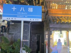 -重庆十八梯传统风貌区