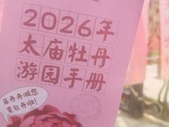 -北京市劳动人民文化宫(太庙)