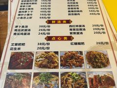 -苗湘食府(十年店)