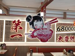 -味千拉面(金融街店)