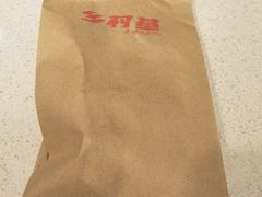 -乡村基(德阳餐厅)
