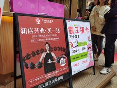 -霸王茶姬(金港国际店)