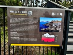 -柱状节理带