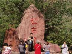 -云台山风景名胜区