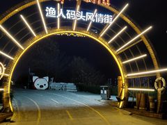 -聚味瞿记·龙虾堂(渔人码头一店)