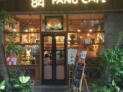 门面-西关84·History·Art·Cafe