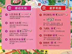 -广州长隆欢乐世界