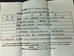 -太鲁阁公园