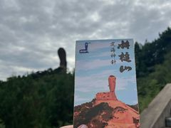 -磬锤峰森林公园