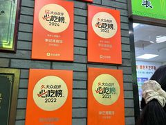 -李记清真馆(打钉巷店)