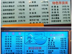 -天兴居(鲜鱼口街店)