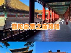-普陀宗乘之庙(小布达拉宫)