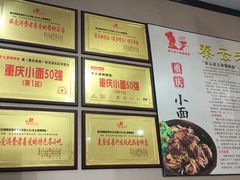 -秦云老太婆摊摊面(磁器口店)