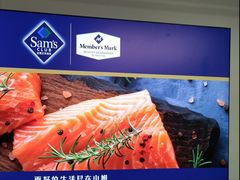 -山姆餐吧(山姆会员商店店)