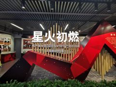 -中共一大纪念馆