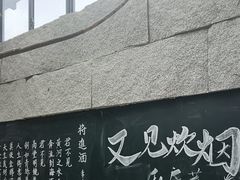 -又见炊烟私房菜(敬亭路店)