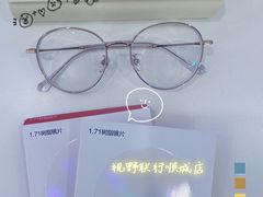 -视野联行眼镜蔡司·依视路官方授权店(顺城店)