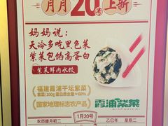 -喜家德虾仁水饺(景枫中心店)