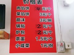 -老方子馅饼粥(台东店)