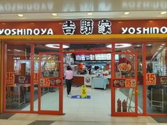 门面-吉野家(黑牛城道店)