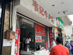 -韦记牛杂汤(清晖园店)