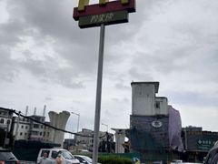 -麦当劳(新新大道岗丰店)