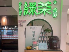-绿茶餐厅(西单老佛爷店)