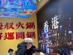 -荣叔港式沙嗲牛肉火锅(正佳潮流店)