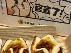 -烫面包·面包烘焙(绿地缤纷城店)