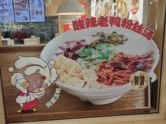 -鸭得堡老鸭汤·鸭血粉丝(南京博物院店)