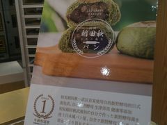 大堂-稻田秋日式面包