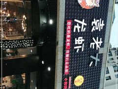 -袁老大龙虾(石鼓路总店)