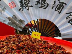 -歌乐人家·辣鸡酒馆(国贸店)