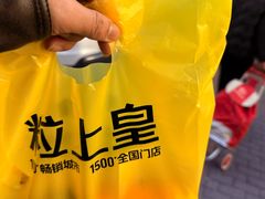 -粒上皇(上海瞿溪路店)