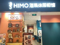 -海馬体照相馆(莘庄维璟印象城店)