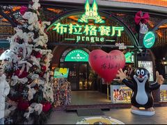 -布拉格餐厅· 中欧捷克菜(全国首店)