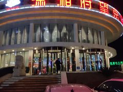 门面-潇湘府•湘菜领军品牌(望京店)