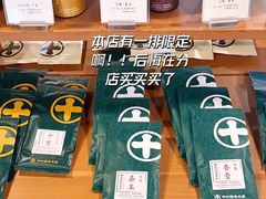 -中村藤吉(本店)