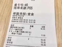 账单-永和大王(茉莉上新·共和新路店)