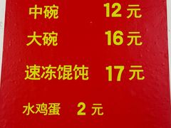 -胖子馄饨坊(天目路店)