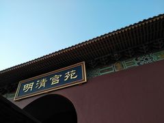 -横店影视城明清宫苑园区