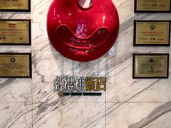 -红樱桃·新派辽菜(北行店)