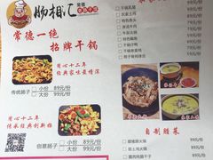 菜单-肠相汇常德老肠子馆(雨花亭店)