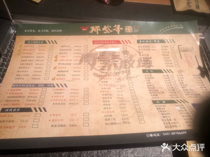 那些年记忆烧烤图片